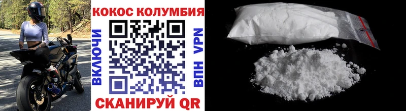 закладка  Ленинск  COCAIN Перу 