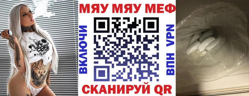 МЕФ VHQ  Ленинск 