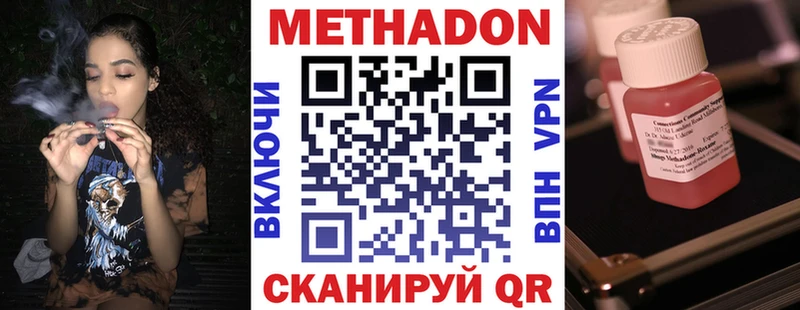 МЕТАДОН мёд  Ленинск 