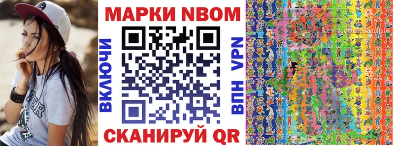 Наркотические марки 1500мкг  МЕГА зеркало  Ленинск  цена наркотик 